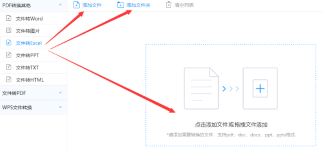 bg电子平台网站使用讲解 - 选择文件格式